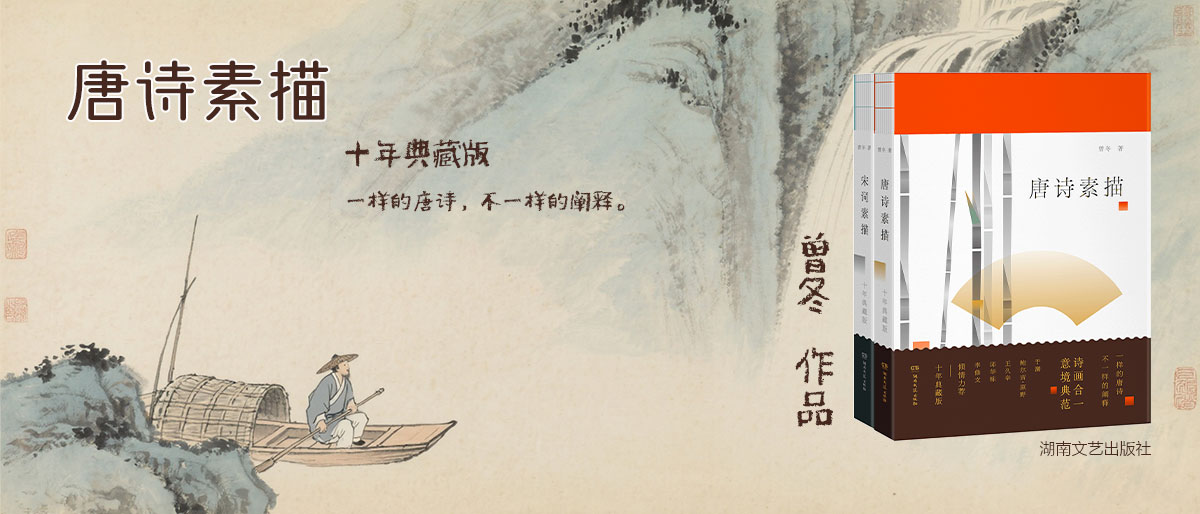 唐诗素描  十年典藏版