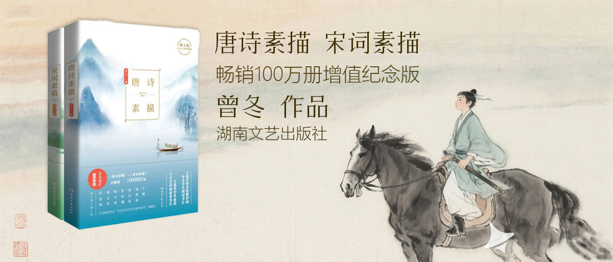 唐诗素描+宋词素描 增值纪念版