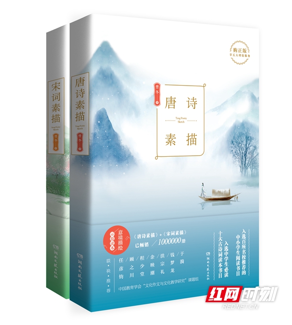 百万畅销书作家曾冬联手乐言做诗词直播