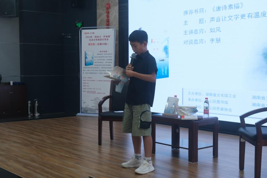 诵读《唐诗素描》 共赴一场千年前盛宴